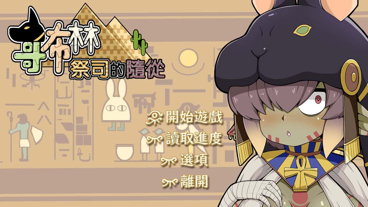 哥布林祭司的随从 | 中文官网全息投影